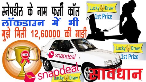 Snapdeal lucky draw is fake Sir .